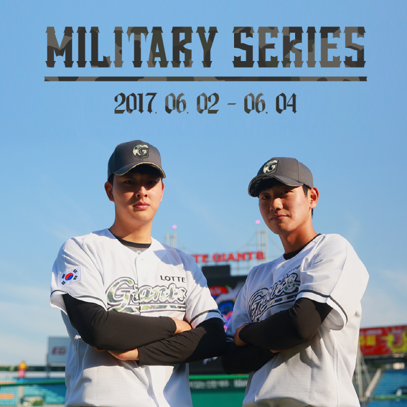 롯데, 홈 3연전 밀리터리 시리즈 개최